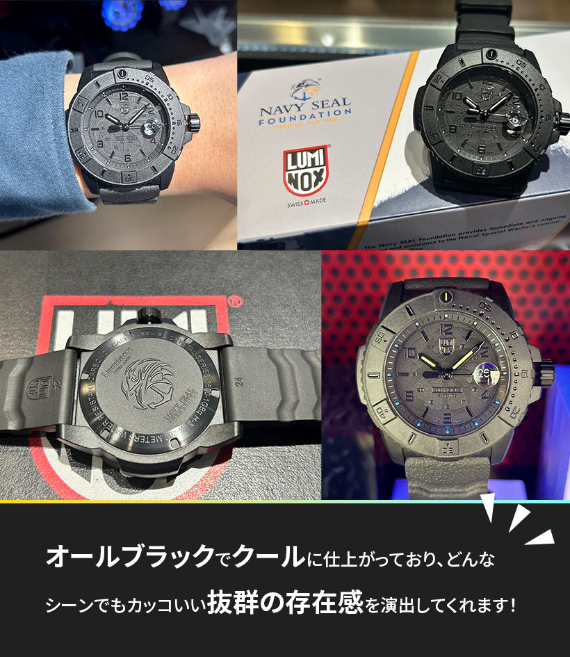 ネイビーシールズ 3600シリーズ