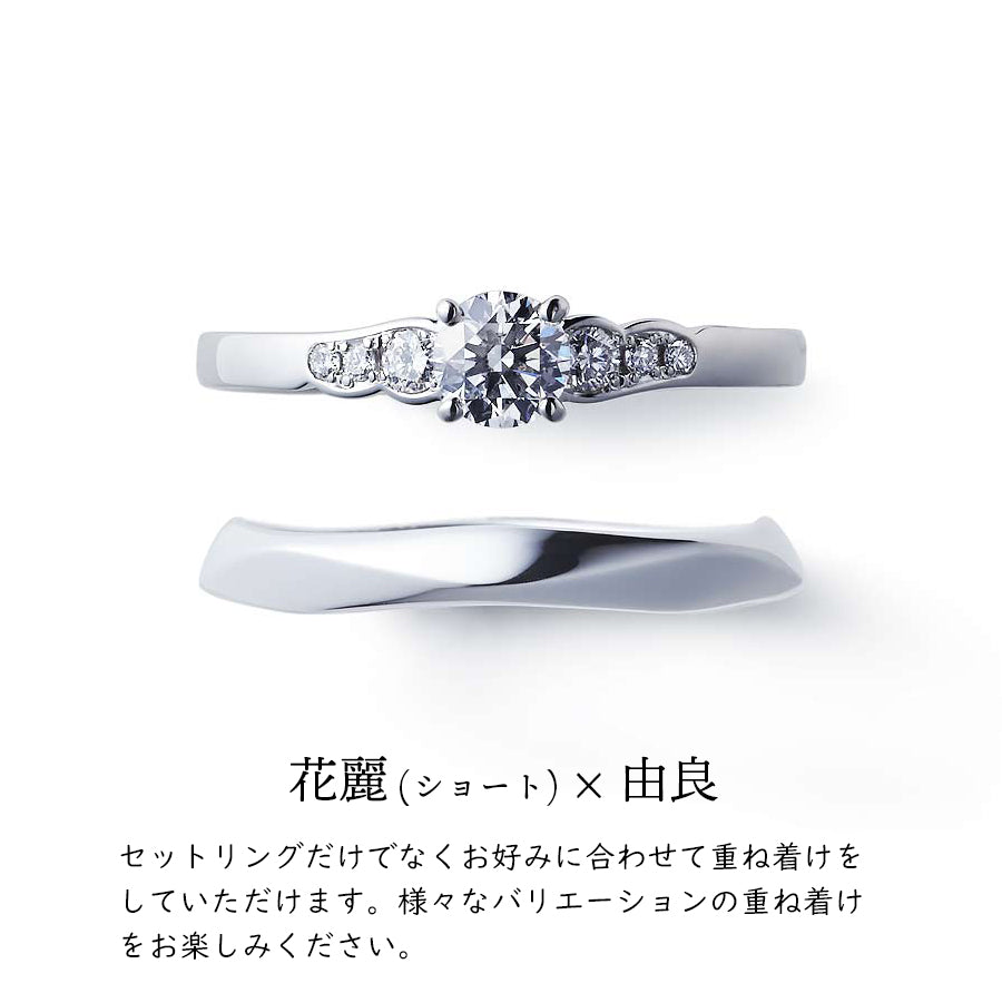 [Engagement Ring] Hanarei