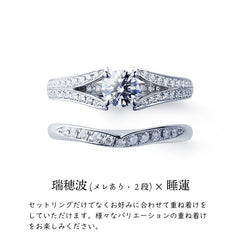 [Engagement ring] Mizuho wave
