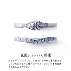 [Engagement Ring] Hanarei
