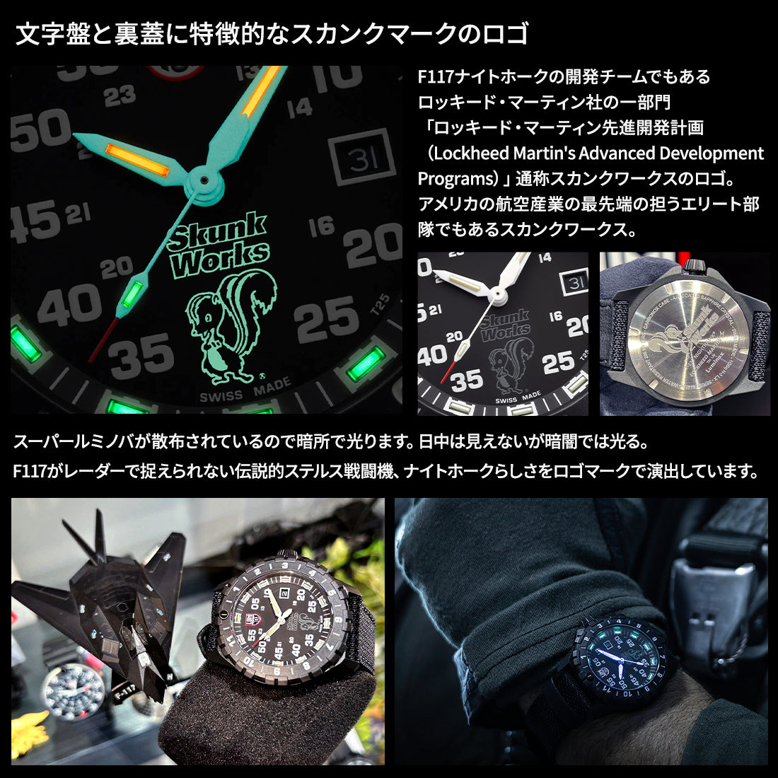 F-117 ナイトホーク™ x Skunk Works® 6440 HERITAGE 6442.HERITAGE.SET F-117 ナイトホーク™ x Skunk Works® 6440 HERITAGE 6442.HERITAGE.SET