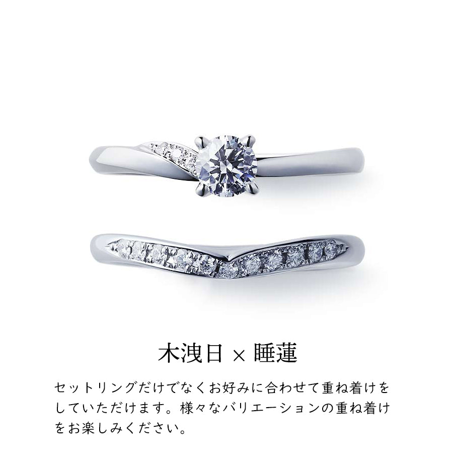 [Engagement Ring] Komoribihi