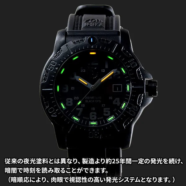 ブラックオプス (BLACK OPS) / 日本限定 8881.BLACKOPS|ルミノックス ブラックオプス (BLACK OPS) / 日本限定 8881.BLACKOPS|ルミノックス