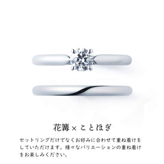 [Engagement ring] Flower basket