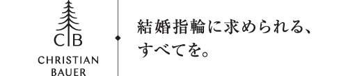 [Bridal] CHRISTIAN BAUER