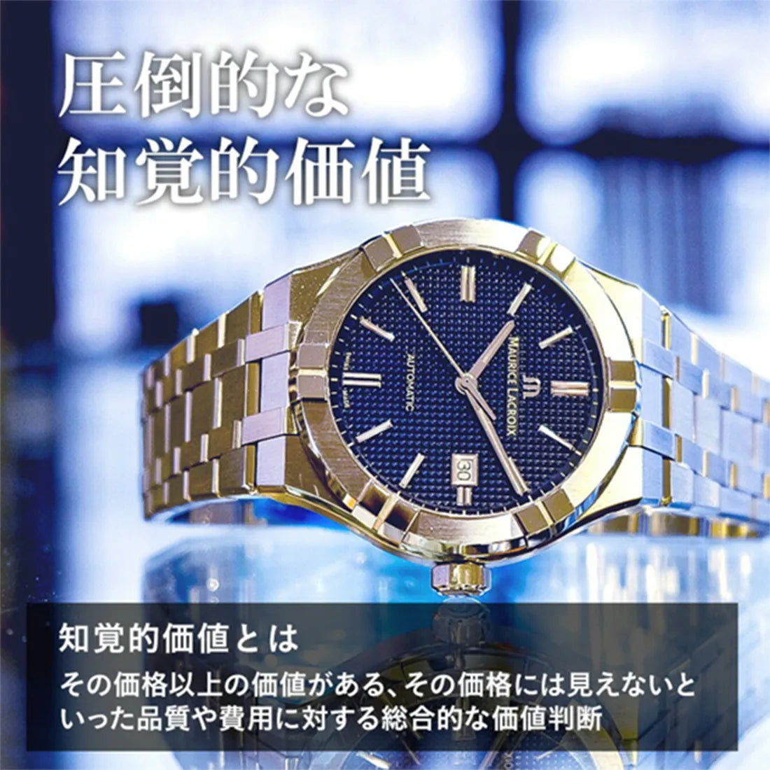 アイコン オートマティック 42mm