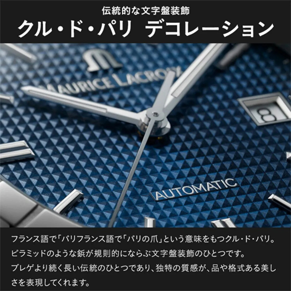 アイコン オートマティック 42mm