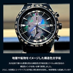 ACT Line / ブラックチタン™シリーズ LAYERS of TIME / 世界限定2,100本 ※ノベルティプレゼント