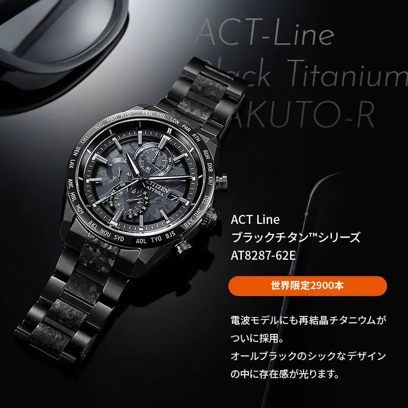 ACT Line / ブラックチタン™シリーズ HAKUTO-R / 世界限定2,900本