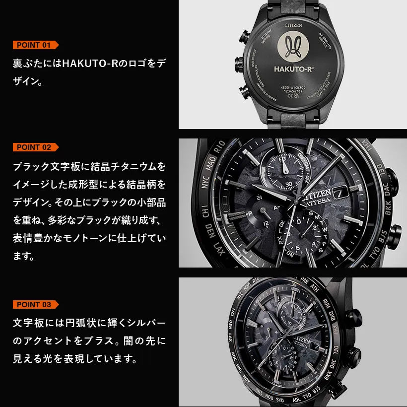 AT8287-62E ACT Line / ブラックチタン™シリーズ HAKUTO-R / 世界限定 AT8287-62E ACT Line / ブラックチタン™シリーズ HAKUTO-R / 世界限定