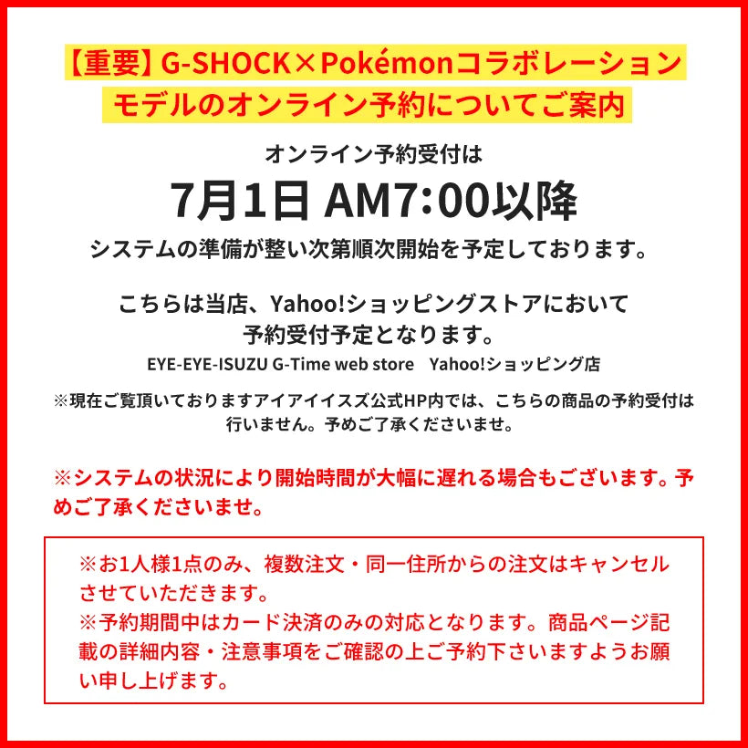 【完売】【お一人様1点限り】Pokémon 30周年記念 コラボレーションモデル ※予約期間中はカード決済のみの対応となります※