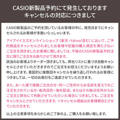 CASIO新製品予約についてのご注意