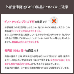 (予約時) 倉庫発送CASIO製品についてのご注意