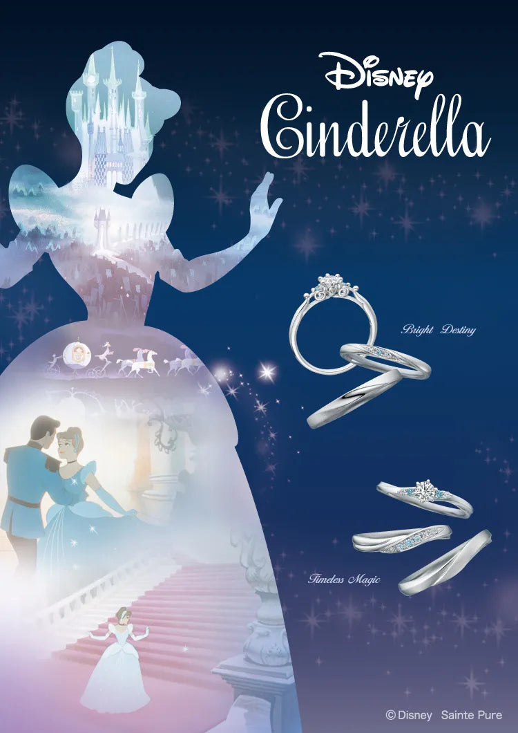 ディズニーシンデレラ【Disney Cinderella】｜アイアイイスズ