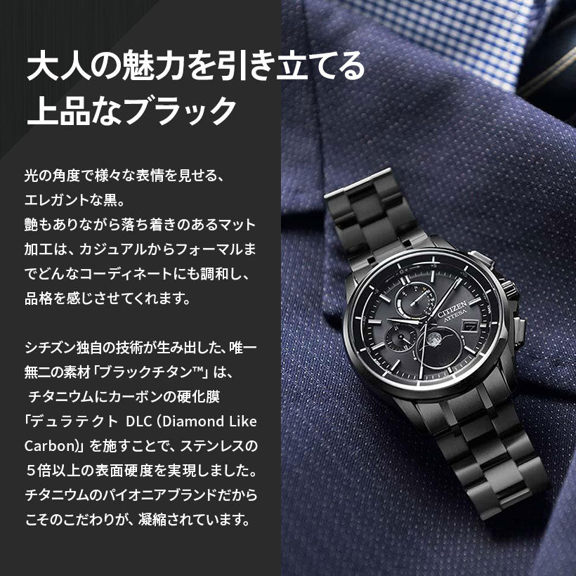 ACT Line / ブラックチタン™シリーズ ※ノベルティプレゼント