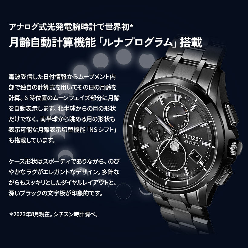 ACT Line / ブラックチタン™シリーズ ※ノベルティプレゼント