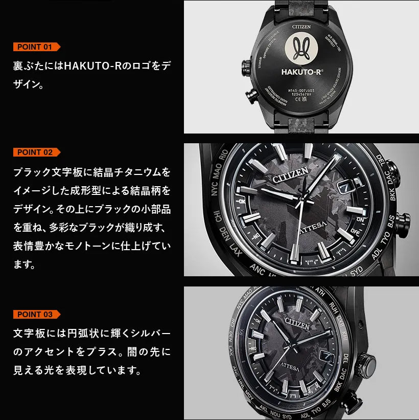 ACT Line / ブラックチタン™シリーズ HAKUTO-R / 世界限定1,900本