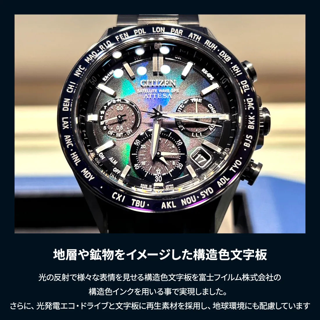 ACT Line / ブラックチタン™シリーズ LAYERS of TIME / 世界限定1,900本 ※ノベルティプレゼント