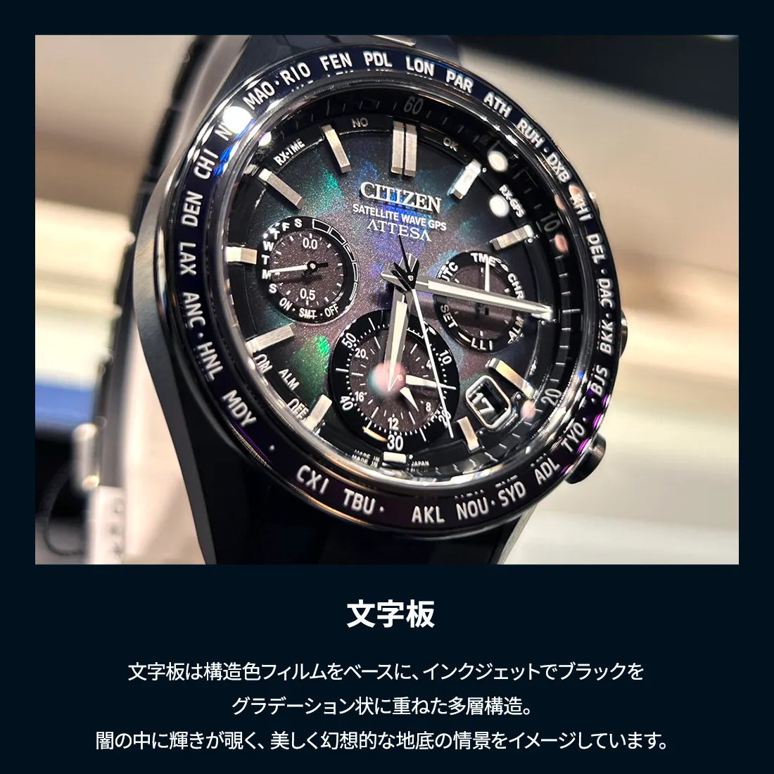 CC4057-60E ACT Line / ブラックチタン™シリーズ LAYERS of TIME