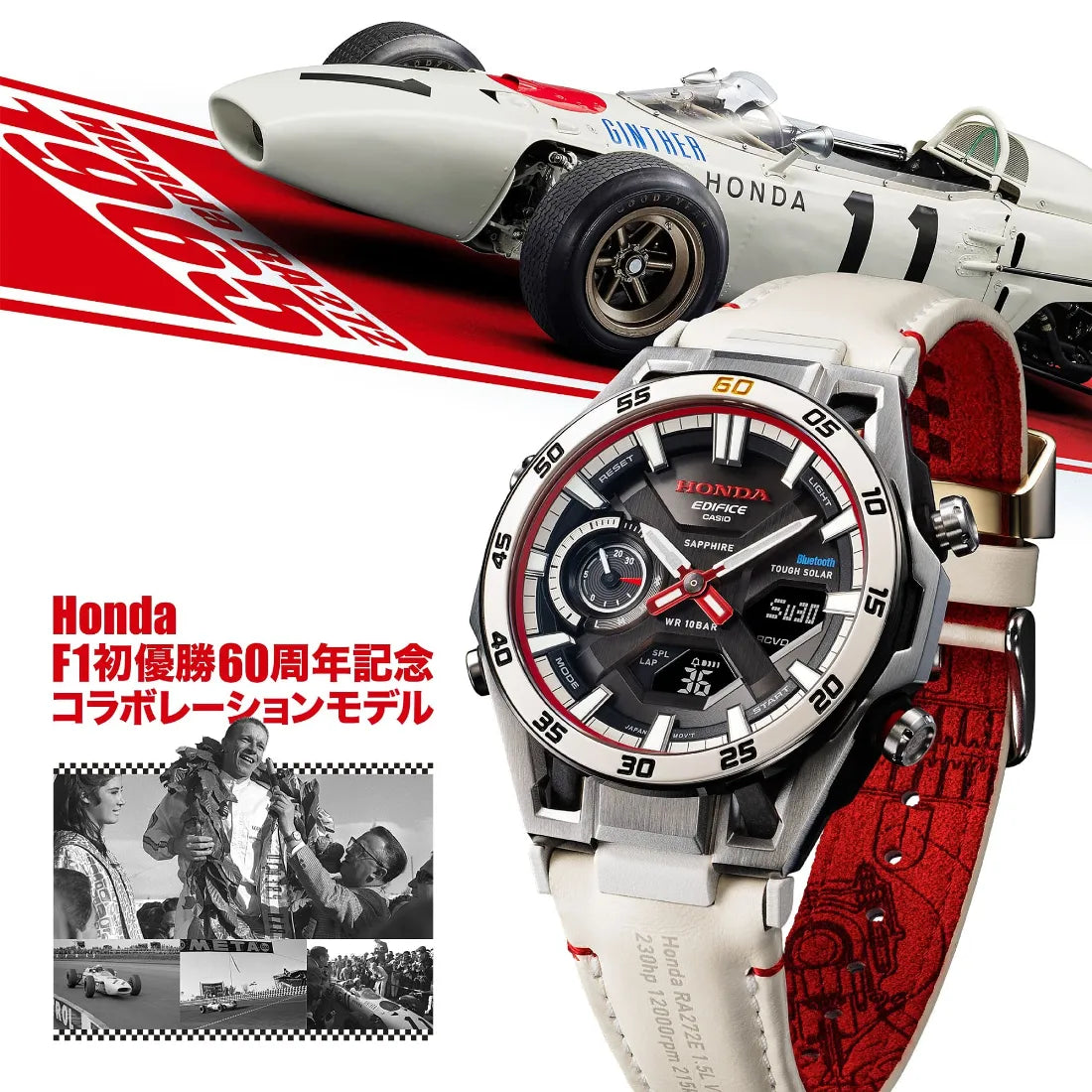 《完売》Honda F1初優勝60周年記念コラボレーションモデル