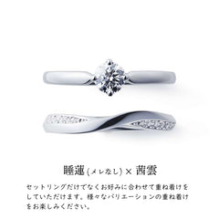 [Engagement ring] Water lily