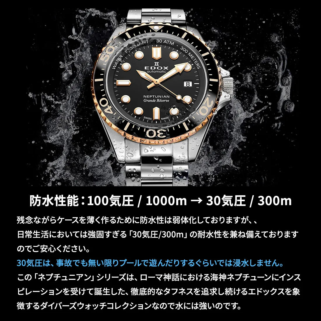 ネプチュニアン グランデ リザーブ デイト オートマティック 80801 ネプチュニアン グランデ リザーブ デイト オートマティック 80801