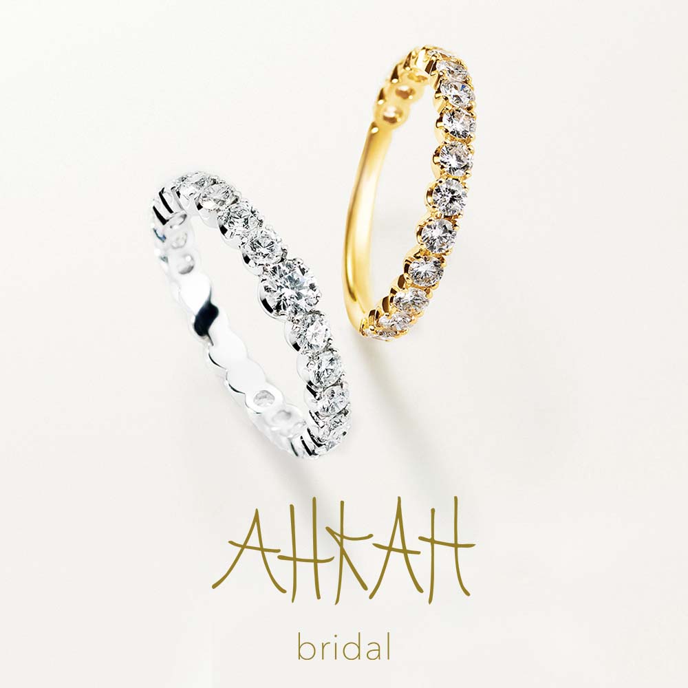 アーカーブライダル【AHKAH bridal】の婚約指輪 (エンゲージリング