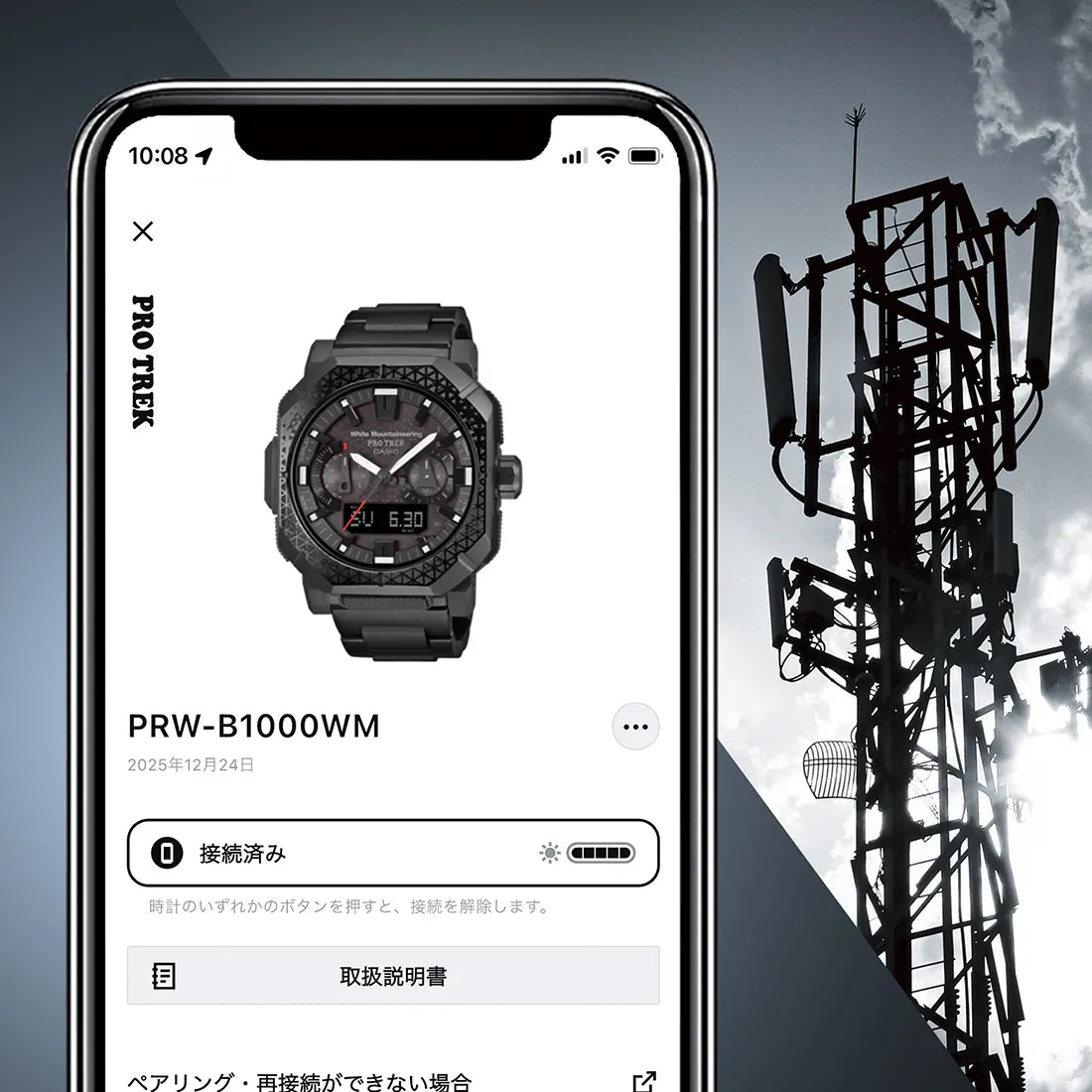 White Mountaineering® コラボレーションモデル