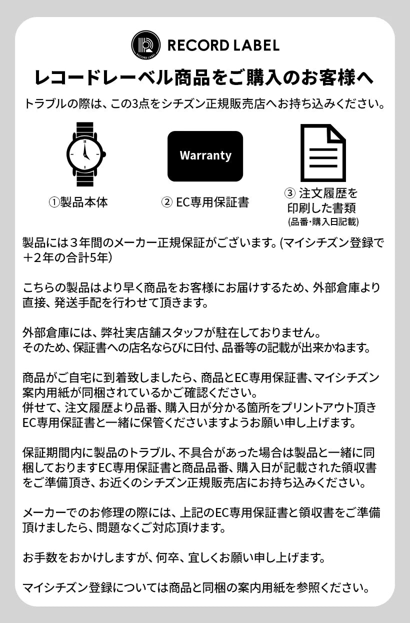 RECORD LABEL THERMO SENSOR