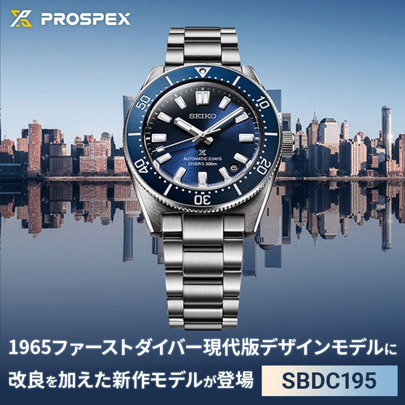 ダイバースキューバ ※ノベルティプレゼント