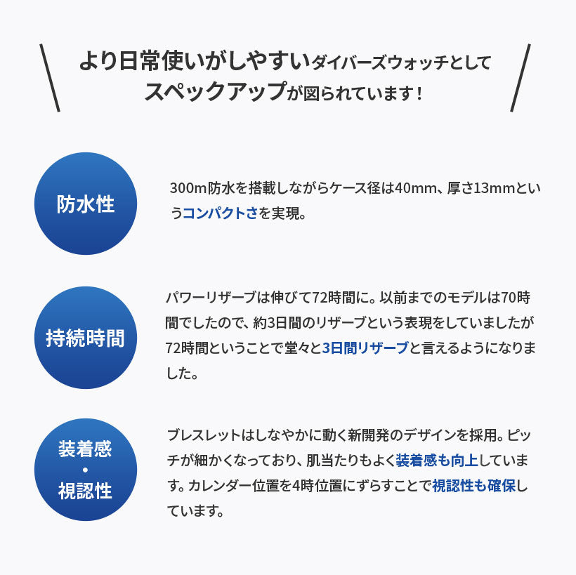 ダイバースキューバ ※ノベルティプレゼント