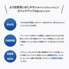 ダイバースキューバ ※ノベルティプレゼント