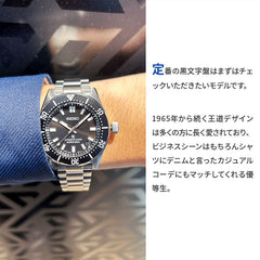 SBDC197　セイコー　プロスペックス　ダイバーズ SBDC197 ダイバースキューバ｜プロスペックス – アイアイイスズ
