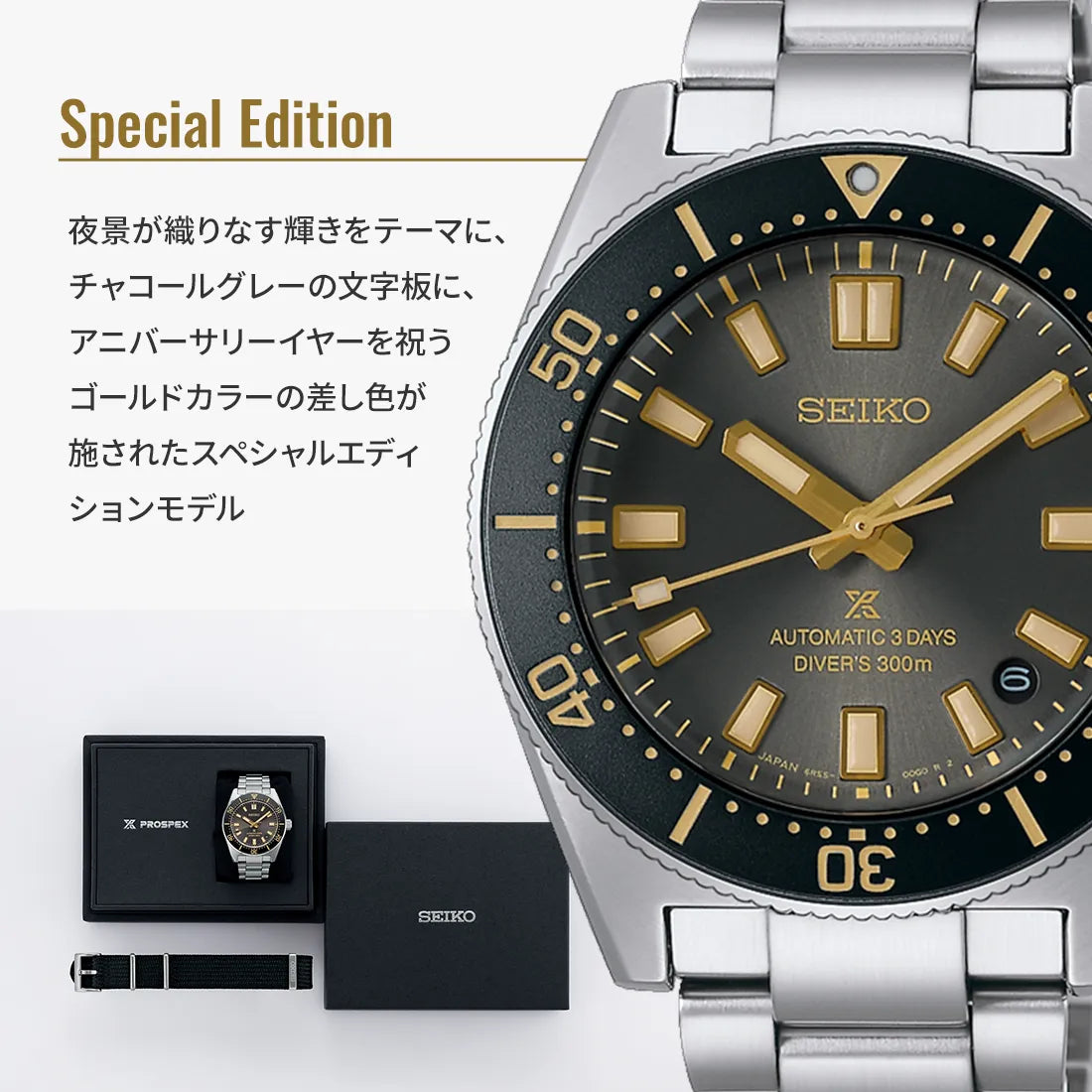 SBDC199 ダイバースキューバ〈SEIKOブランド100周年記念〉メカニカル