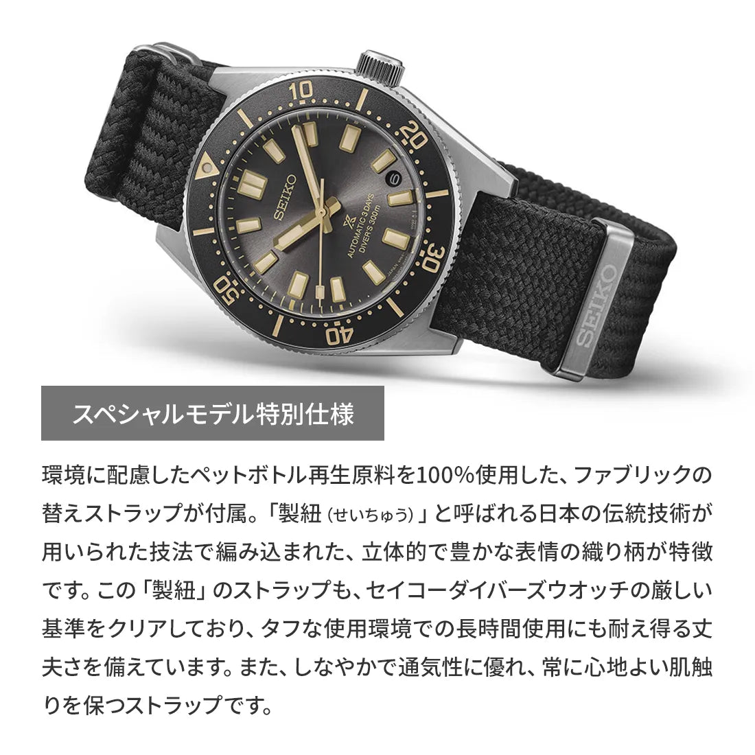 ダイバースキューバ〈SEIKOブランド100周年記念〉メカニカルダイバーズ 1965 ヘリテージ スペシャルエディション ※ノベルティプレゼント