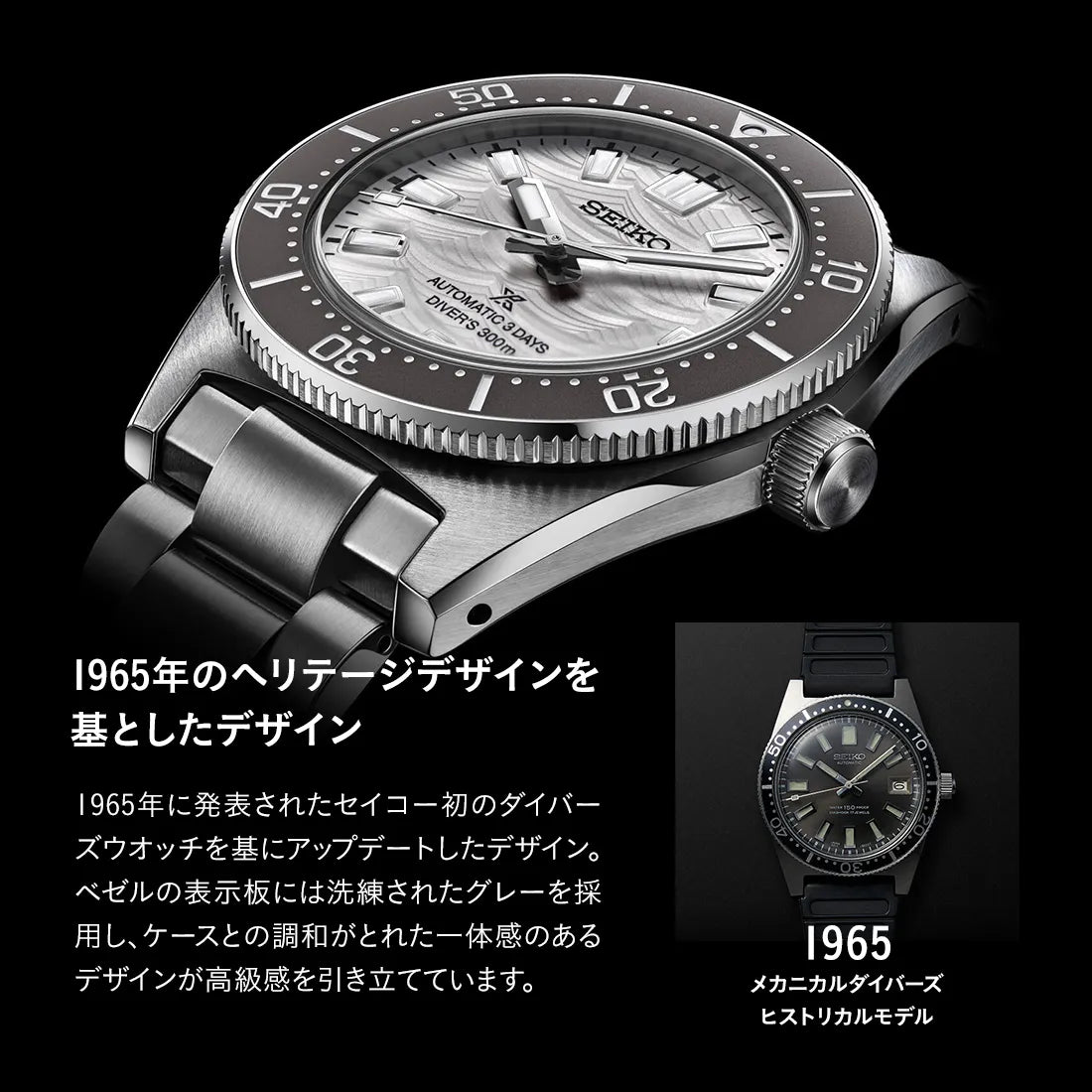 [完売]ダイバースキューバ〈セイコーダイバーズウオッチ 60周年記念 限定モデル〉 ※ノベルティプレゼント