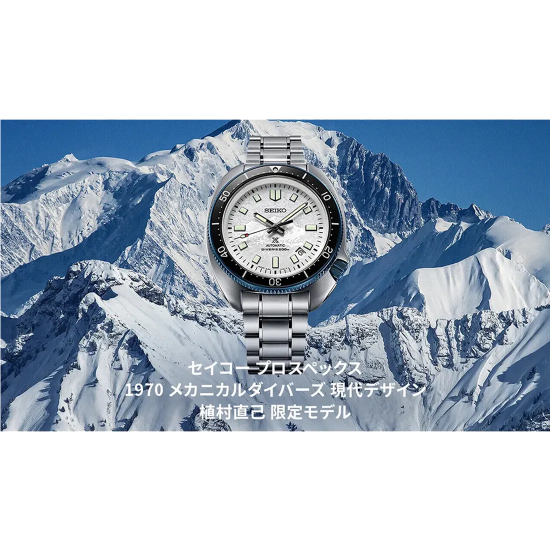 Diver Scuba 1970 Mechanical Divers Contemporary Design Naomi Uemura / Limited Edition