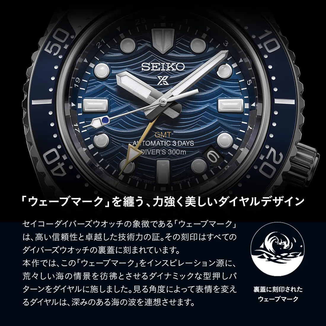 [完売]ダイバースキューバ〈セイコーダイバーズウオッチ 60周年記念 限定モデル〉 ※ノベルティプレゼント