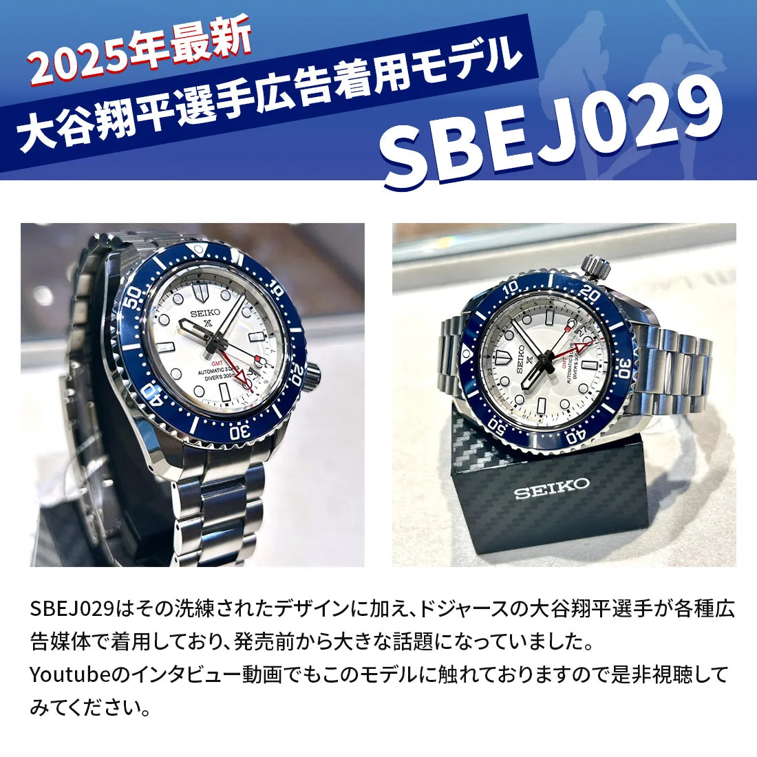 SBEJ029 ダイバースキューバ |プロスペックス – アイアイイスズ SBEJ029 ダイバースキューバ |プロスペックス – アイアイイスズ
