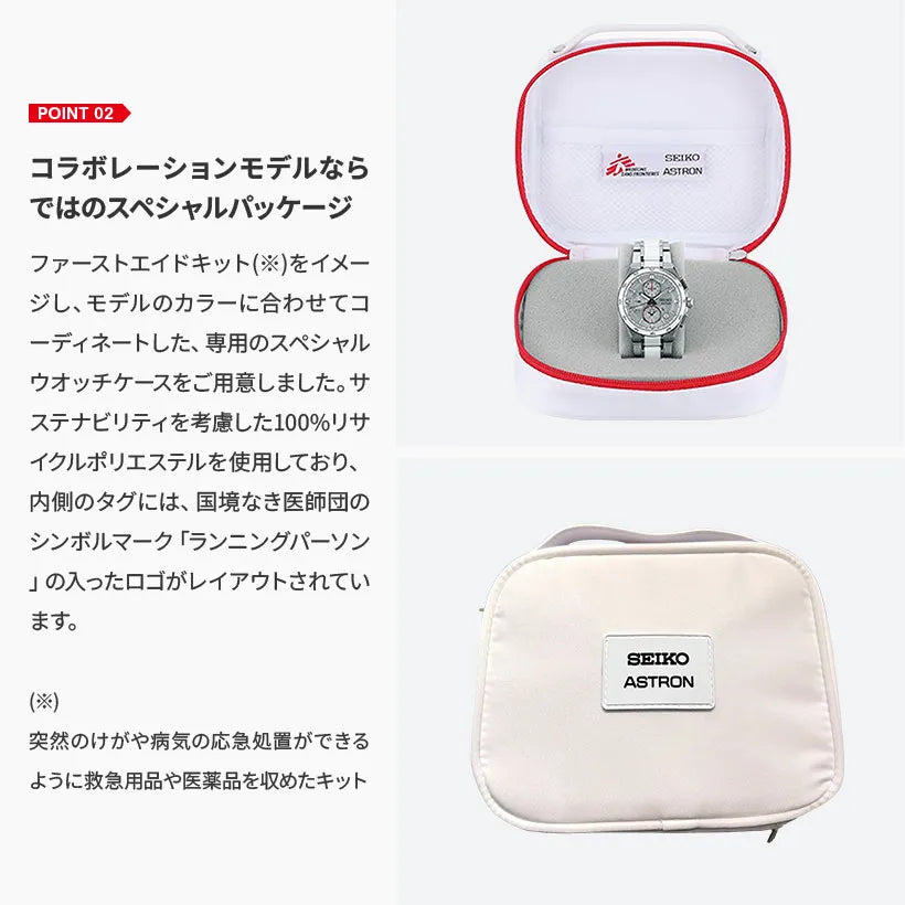 NEXTER Nexter Doctors Without Borders Collaboration Limited Model SBXC133