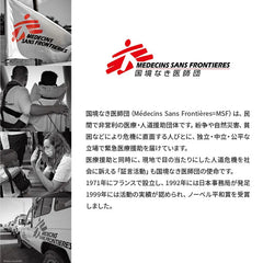 NEXTER Nexter Doctors Without Borders Collaboration Limited Model SBXC133