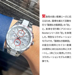 NEXTER Nexter Doctors Without Borders Collaboration Limited Model SBXC133