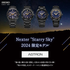ネクスター(NEXTER) Starry Sky 限定モデル ※ノベルティプレゼント