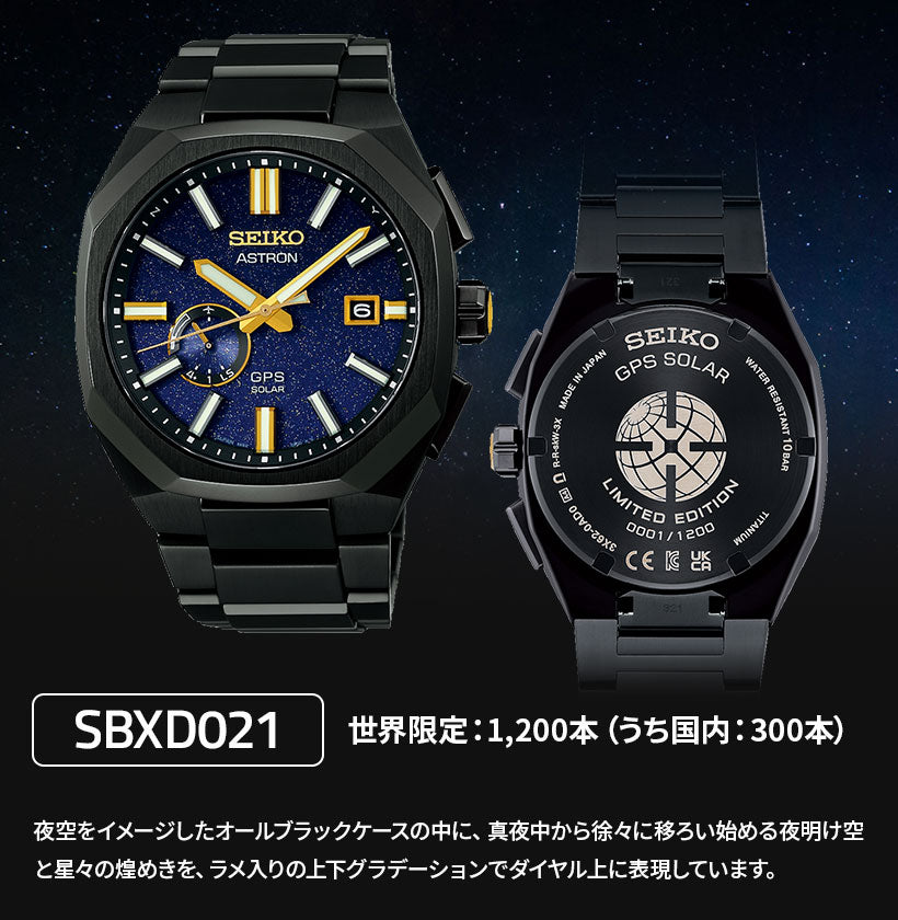 ネクスター(NEXTER) Starry Sky 限定モデル ※ノベルティプレゼント
