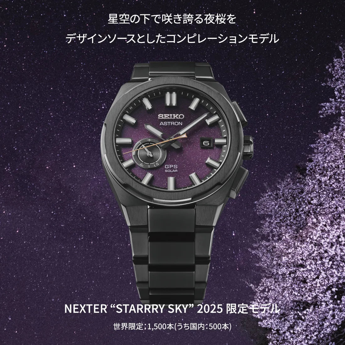 SBXD029 ネクスター NEXTER GPSソーラーモデル “Starry Sky”2025 SBXD029 ネクスター NEXTER GPSソーラーモデル “Starry Sky”2025