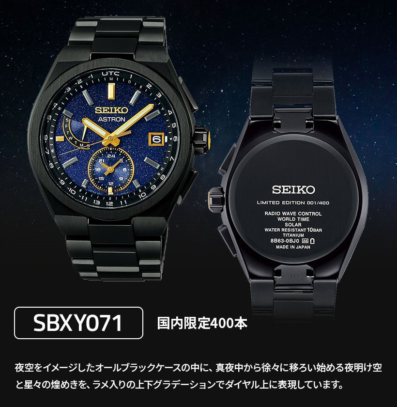 ネクスター(NEXTER) Starry Sky 限定モデル ※ノベルティプレゼント