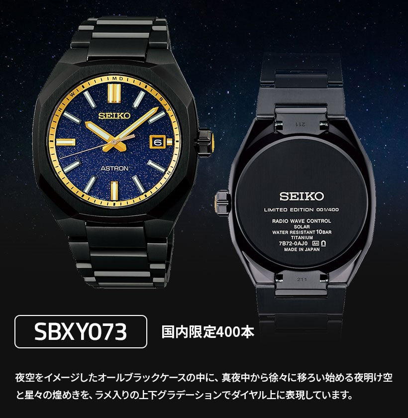 ネクスター(NEXTER) Starry Sky 限定モデル ※ノベルティプレゼント