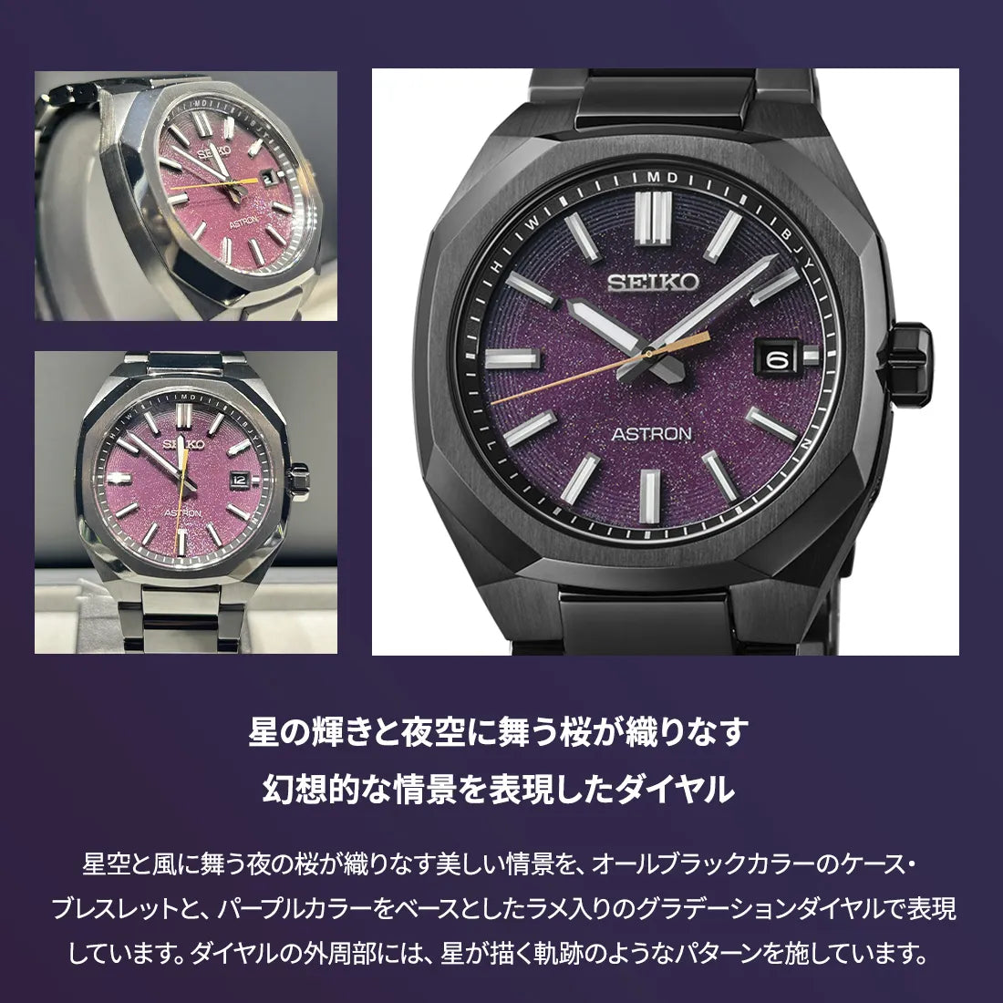 SBXY091 ネクスター NEXTER ソーラー電波モデル “Starry Sky”2025 SBXY091 ネクスター NEXTER ソーラー電波モデル “Starry Sky”2025