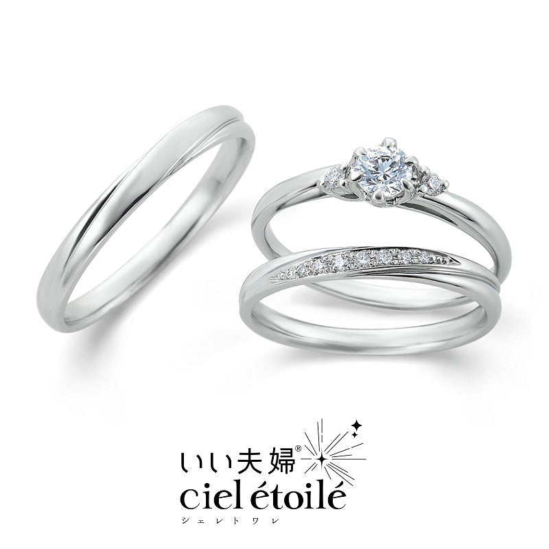 【結婚指輪】 エクラタン 輝く
