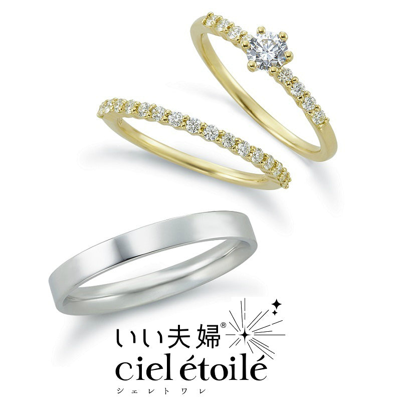 【結婚指輪】 リュミヌー 明るい